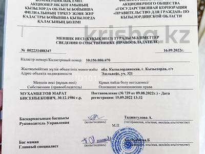 Участок &middot; 1000 соток
