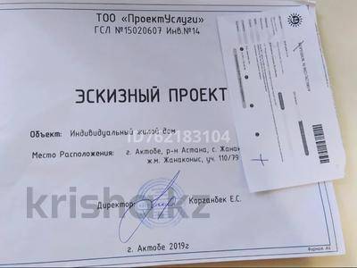 Участок &middot; 10 соток